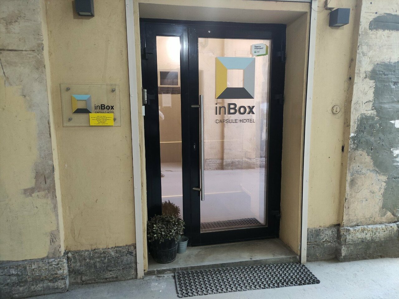 Гостевой дом InBox Capsule Санкт-Петербург-23