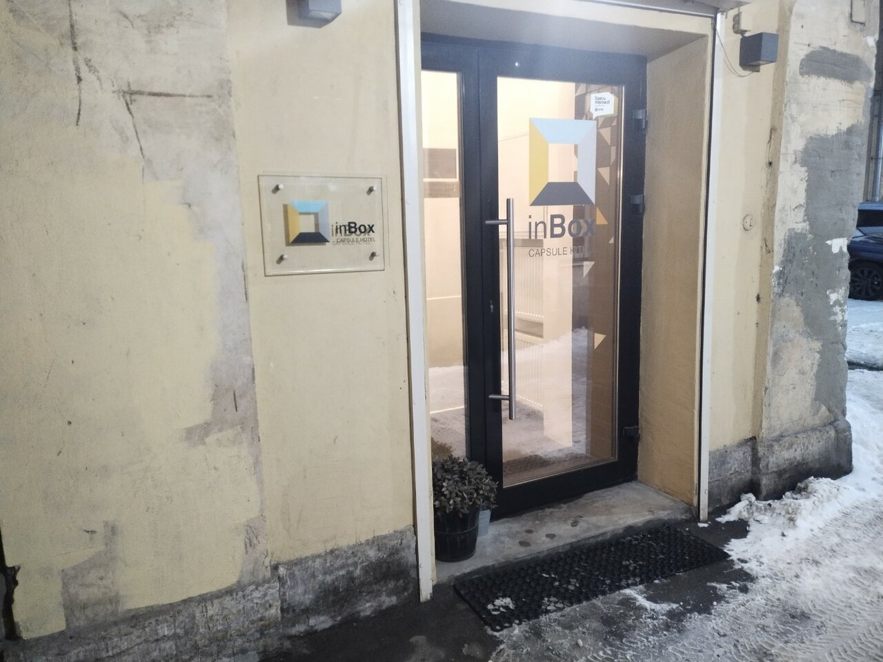 Гостевой дом InBox Capsule Санкт-Петербург-88